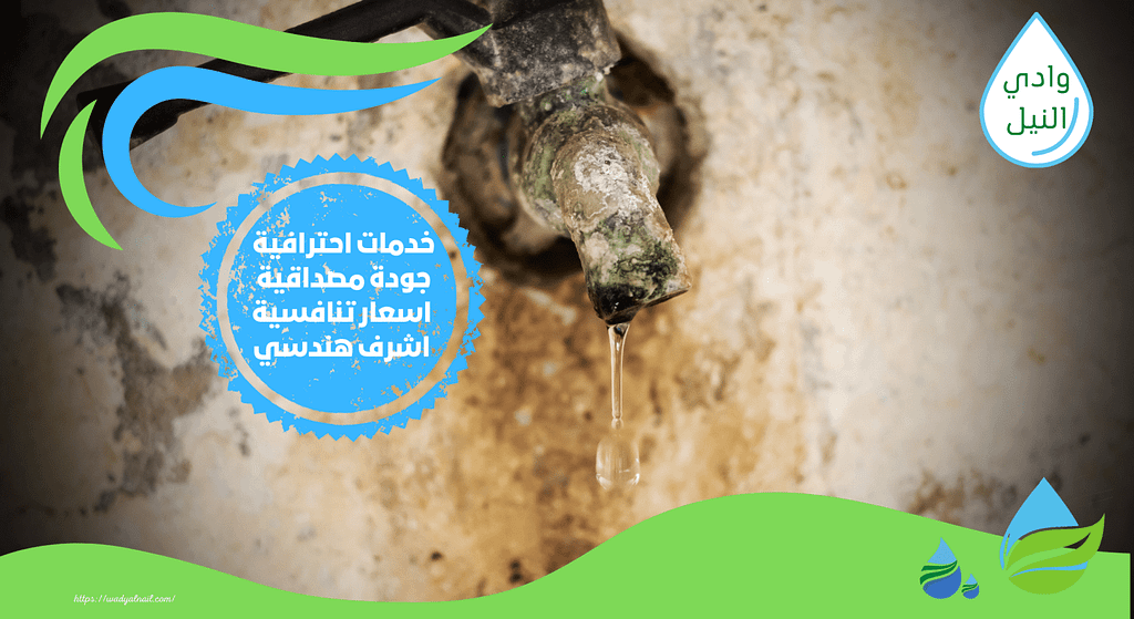 حل مشكلة تسرب المياه من السطح