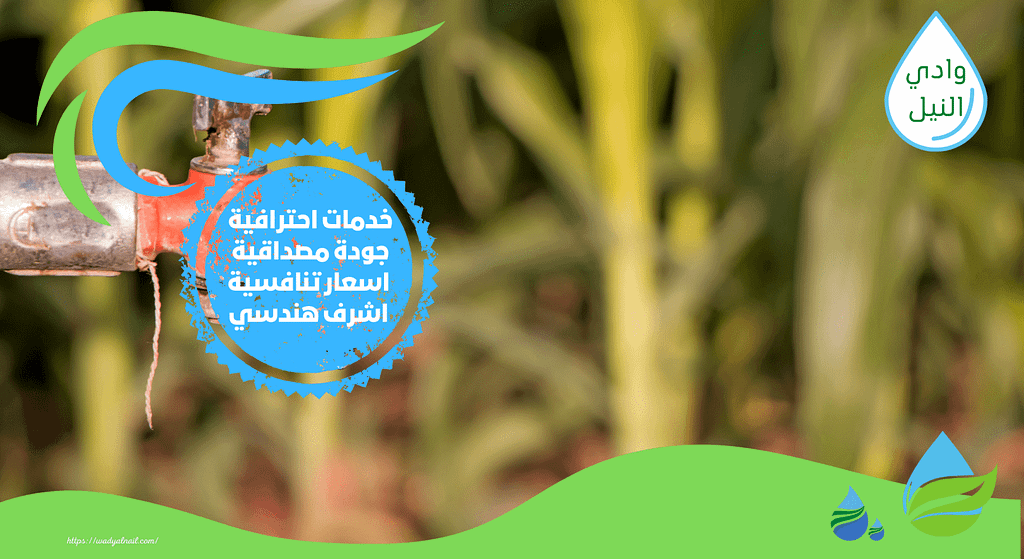 حل مشكلة تسرب المياه من السطح