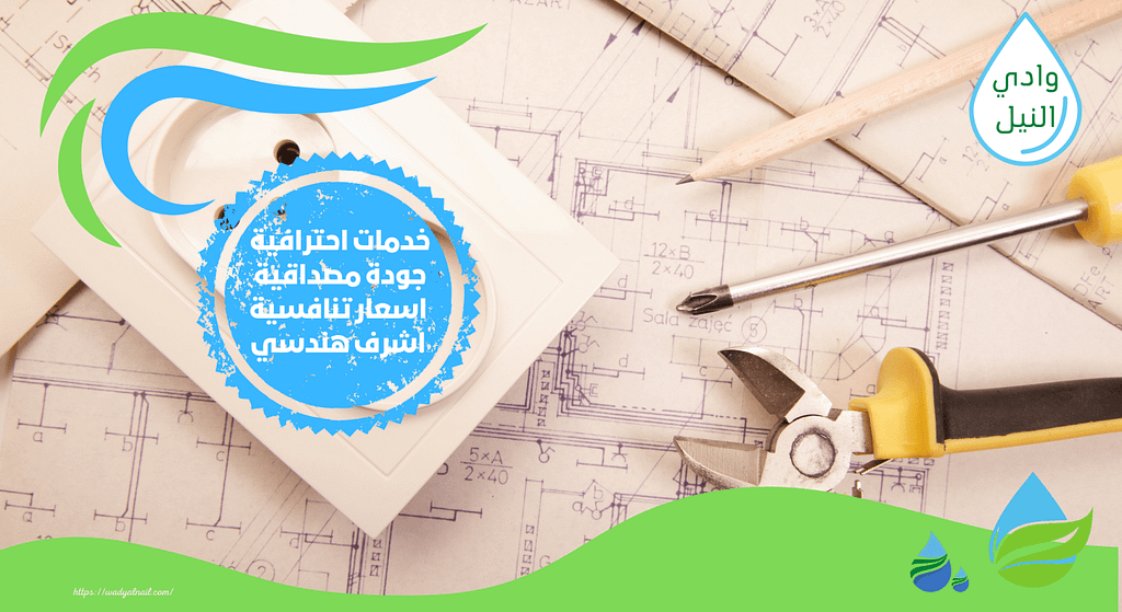 شركة اعمال كهرباء