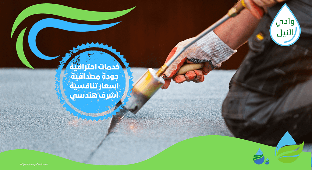 عزل اسطح في جدة