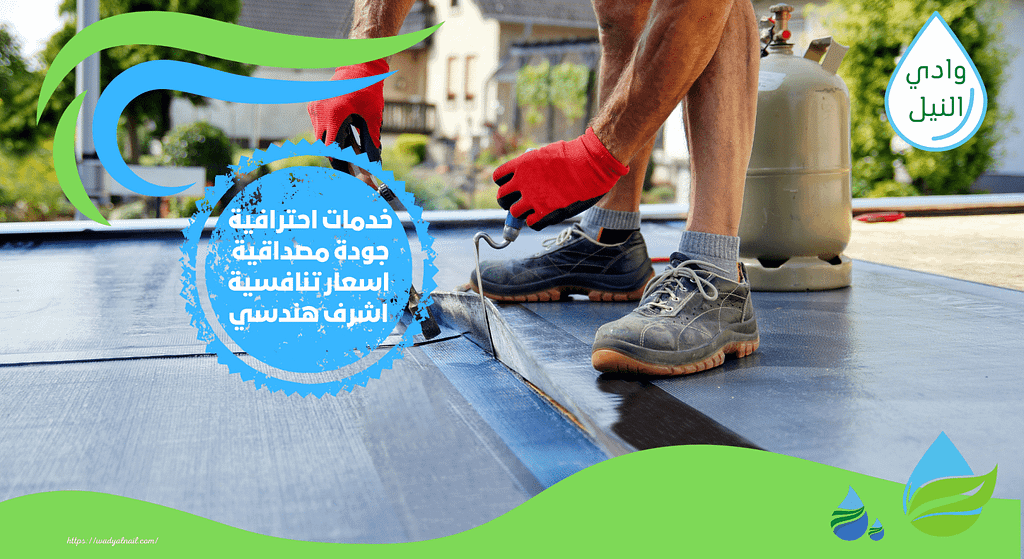 عزل اسطح في جدة