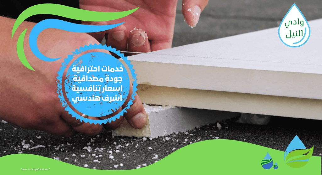 عزل اسطح في جدة