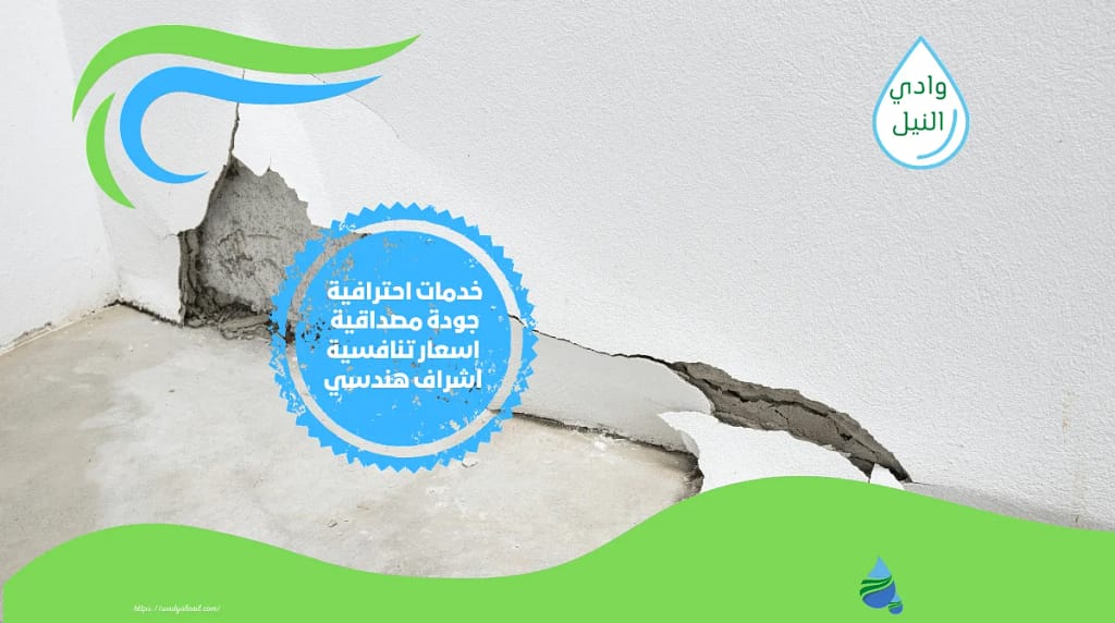 ارخص الشركات المعتمدة في شركة المياه الوطنية في المدينة المنورة