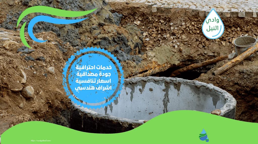 ارخص شركة تسليك مجاري بينبع