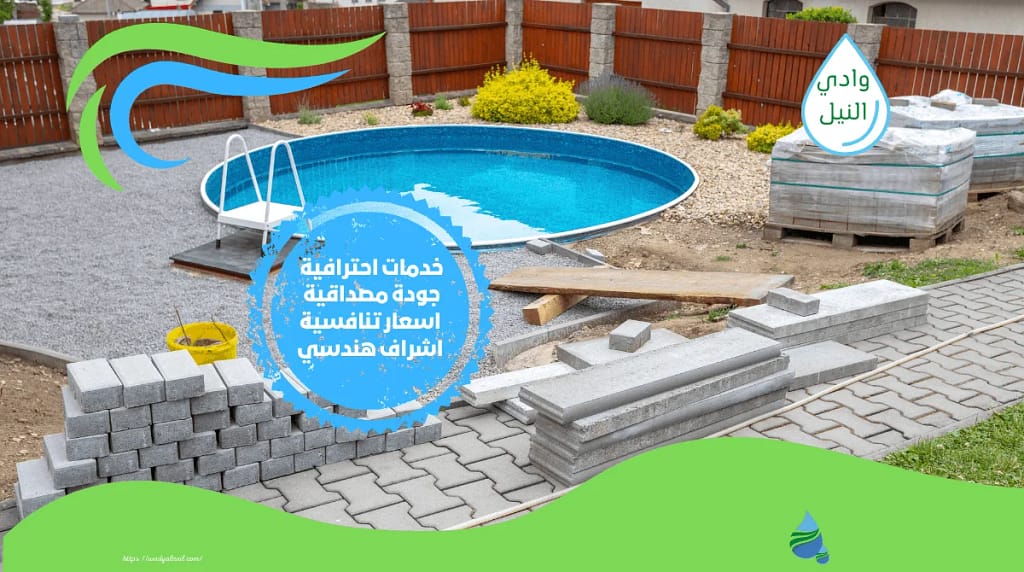 ارخص شركة عزل مسابح بينبع