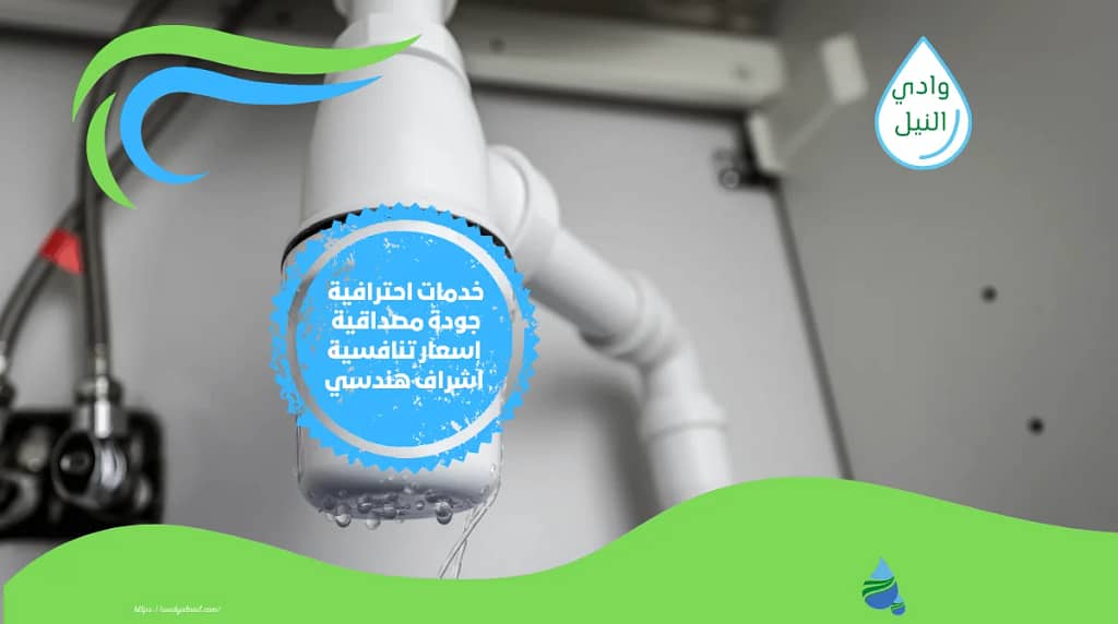 ارقام الشركات المعتمدة في شركة المياه الوطنية في المدينة المنورة