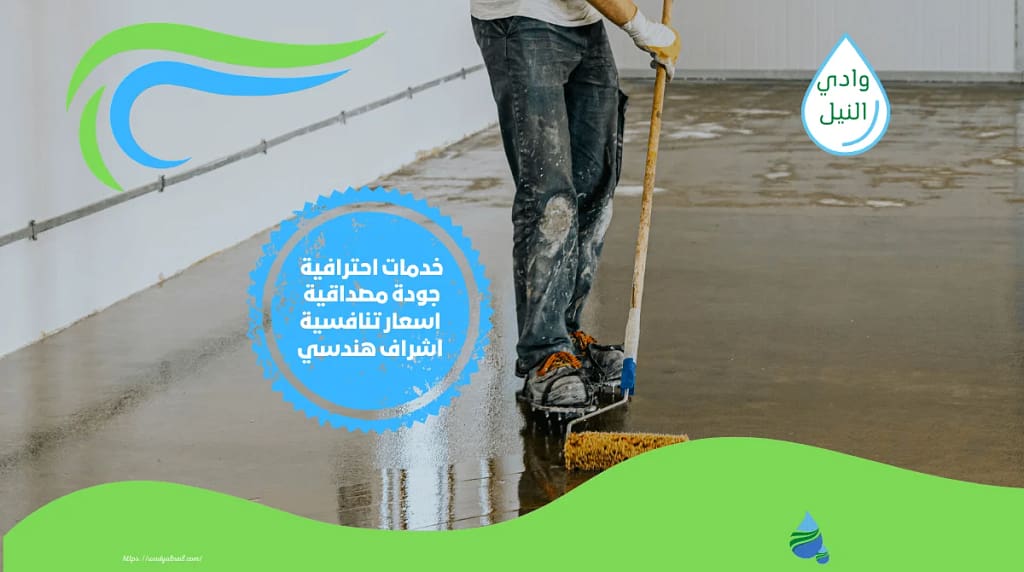 ارقام شركة عزل ايبوكسي ارضيات بينبع