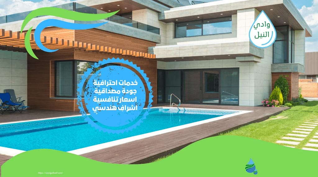 اسعار ركة عزل مسابح بينبع