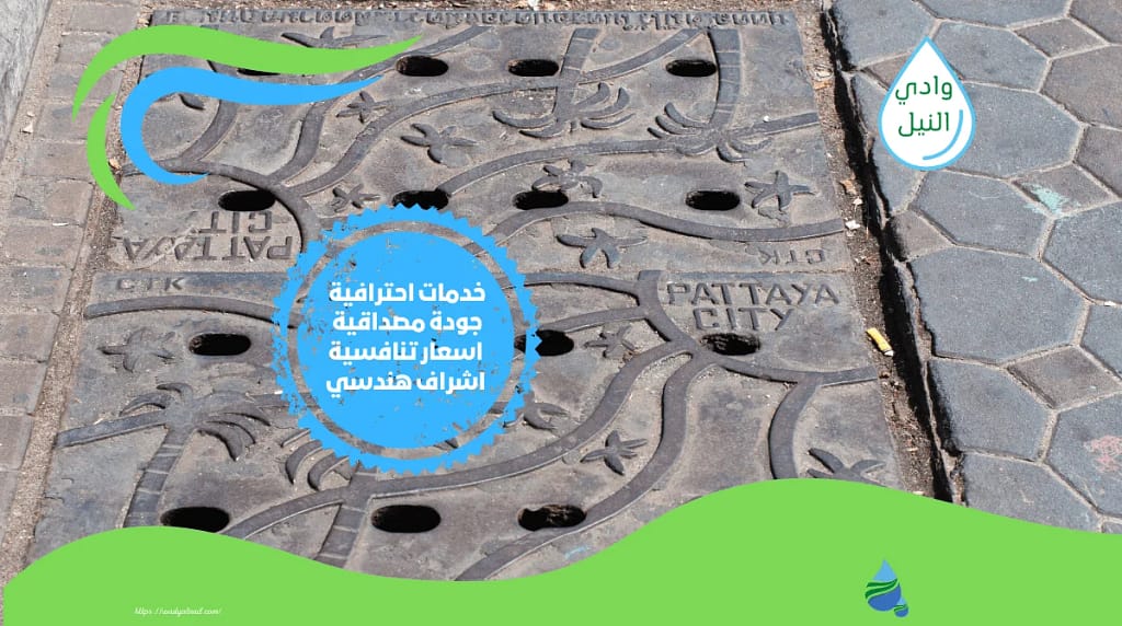 اسعار شركة تسليك مجاري بينبع