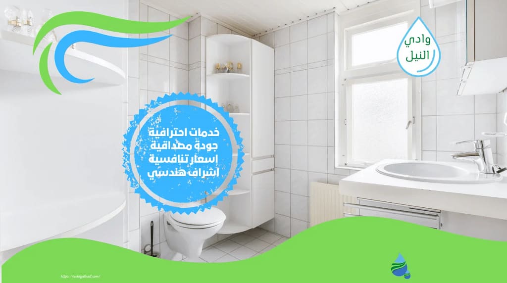 اسعار شركة عزل حمامات بينبع