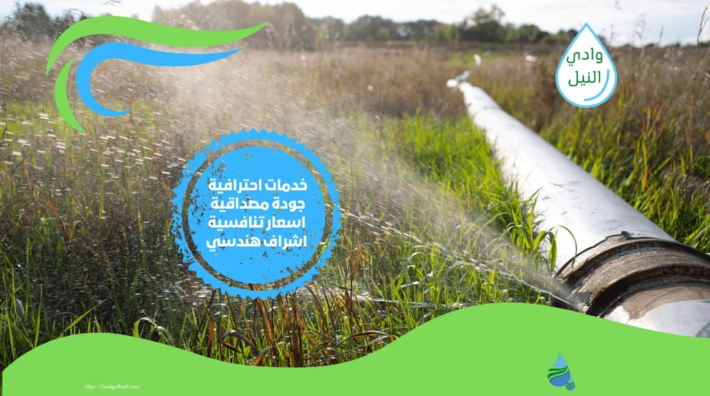 افضل الشركات المعتمدة في شركة المياه الوطنية في المدينة المنورة