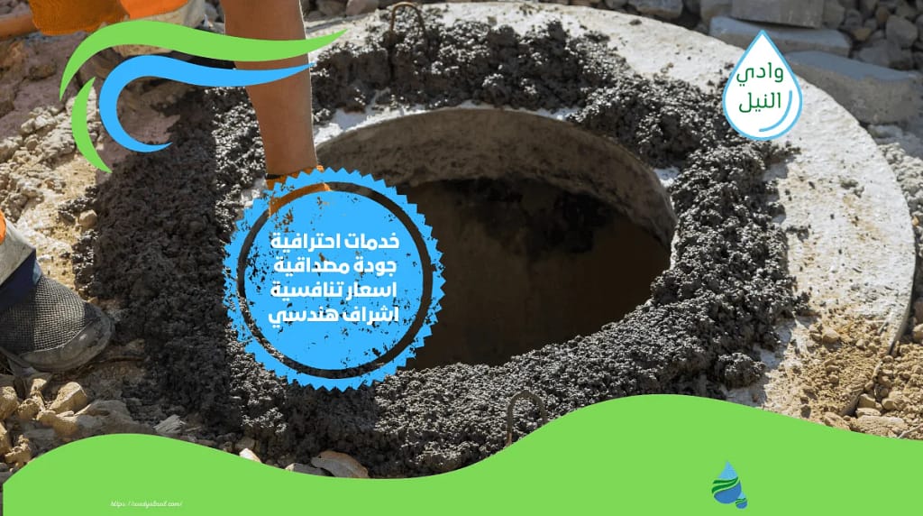 افضل شركة تسليك مجاري بينبع