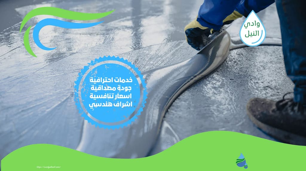 افضل شركة عزل ايبوكسي ارضيات بينبع