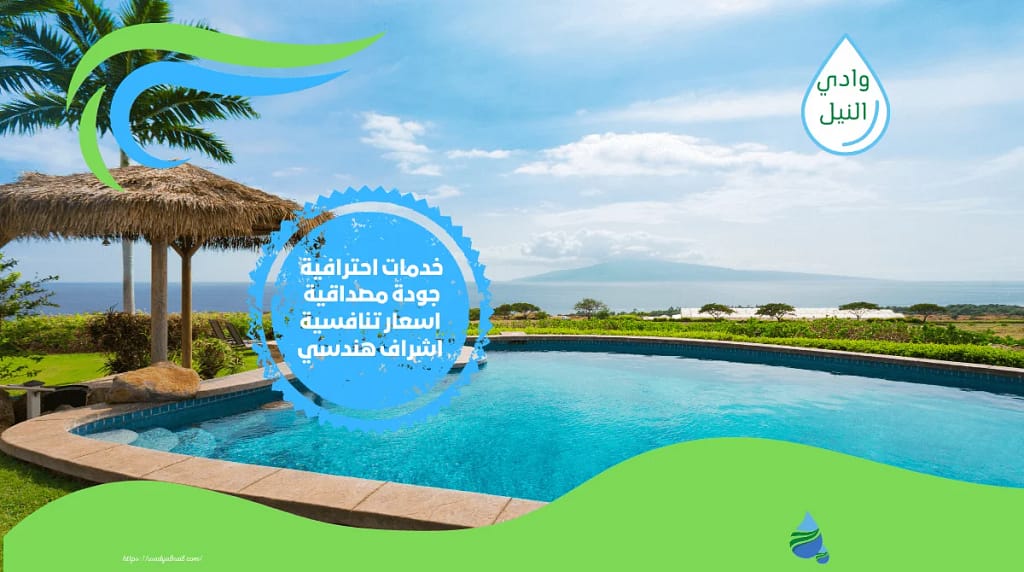 افضل شركة عزل مسابح بينبع