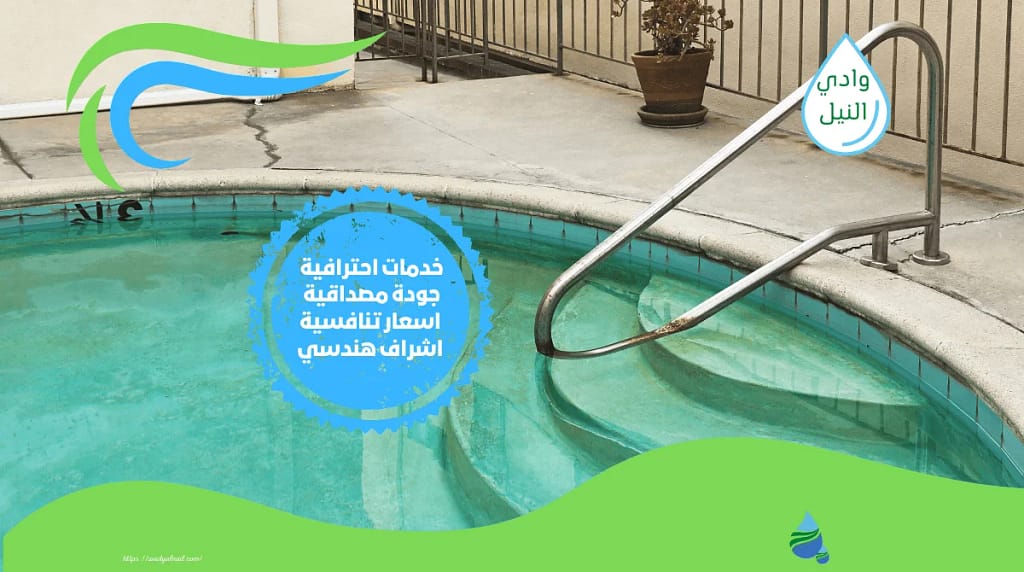 ارخص شركة ترميم مسابح بالدمام