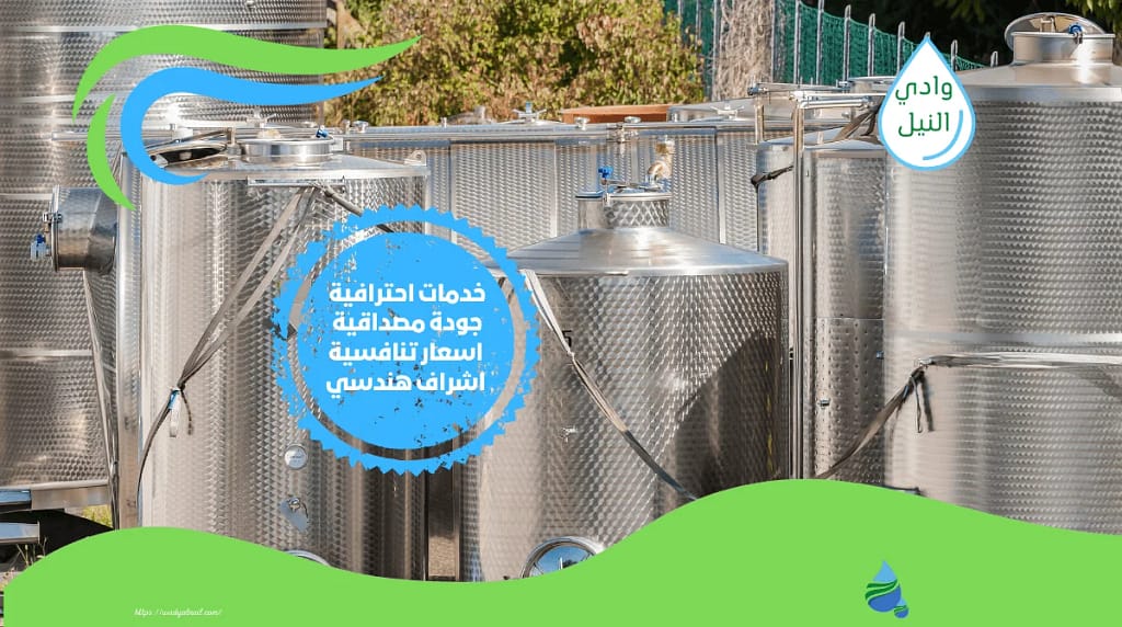 ارخص شركة تنظيف خزانات بالعراق