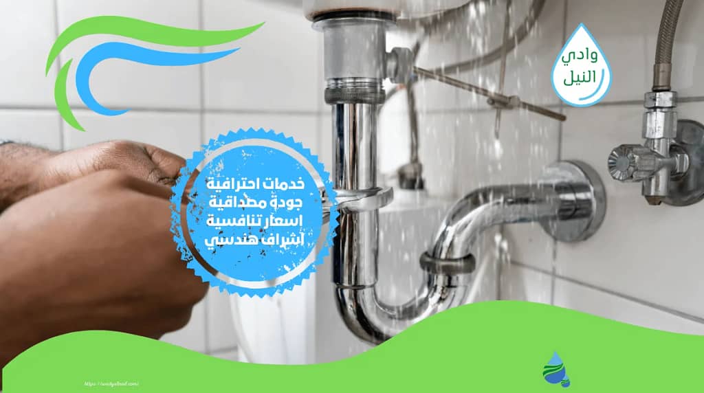ارخص شركة كشف تسربات المياه بالساحل الشمالي