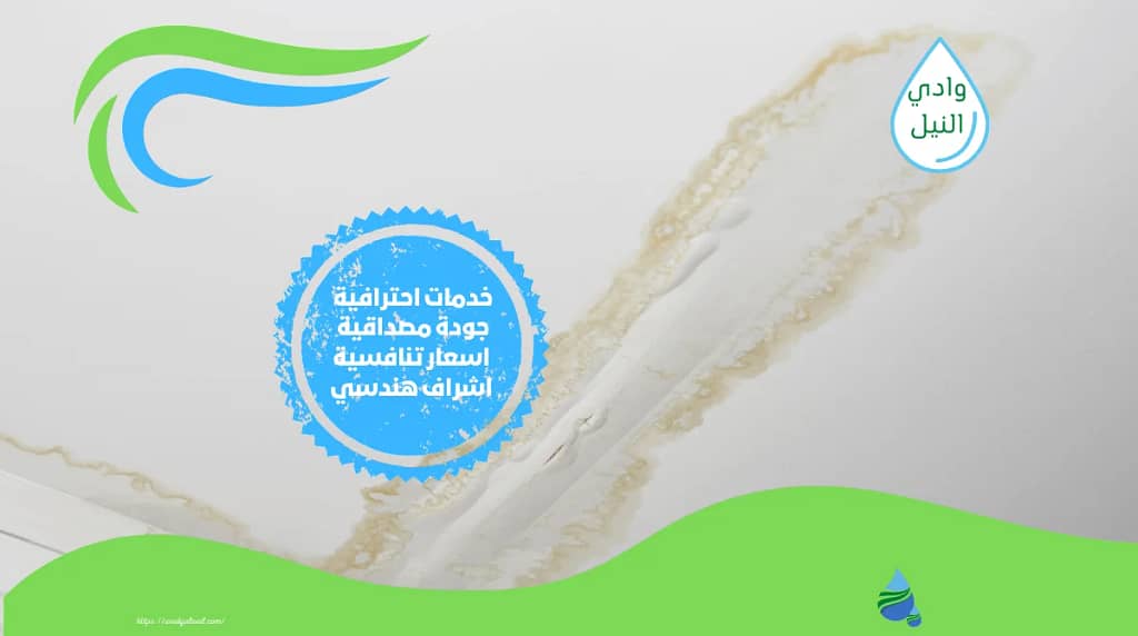 ارخص شركة كشف تسربات المياه بدريم لاند