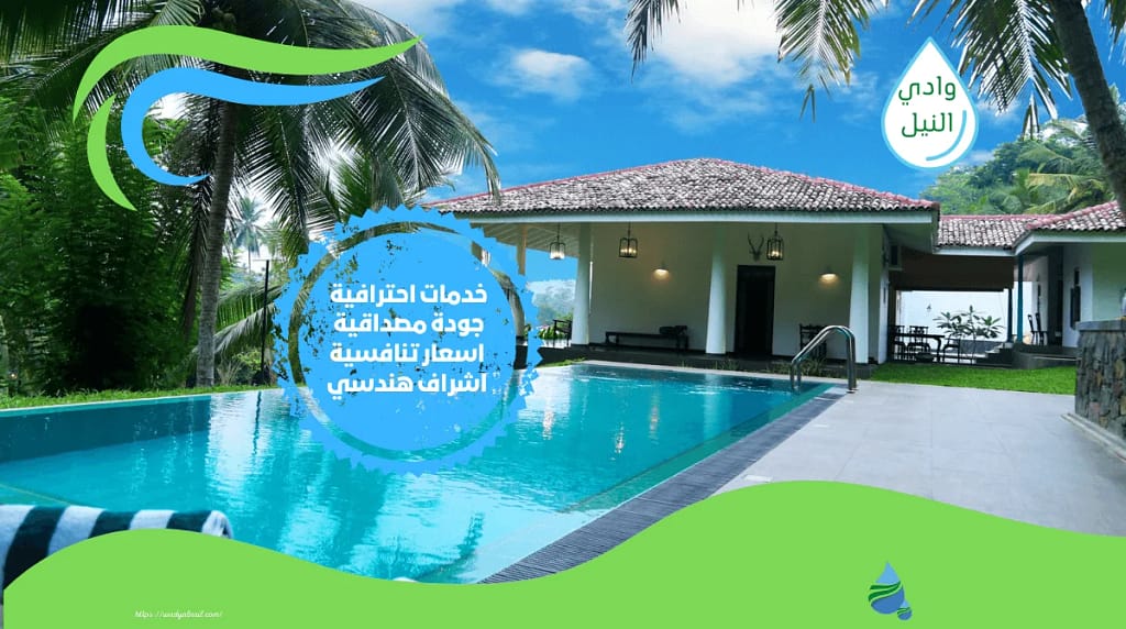 ارقام شركة ترميم مسابح بالدمام