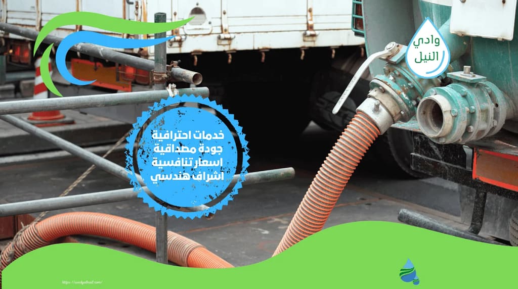 ارقام وآيت صرف صحي بالباحة