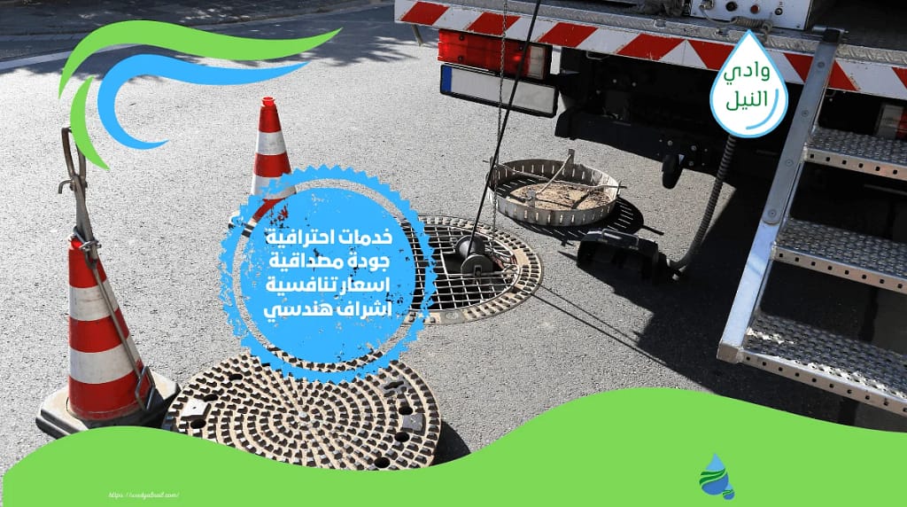 ارقام وآيت صرف صحي بالباحة