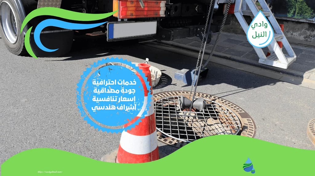 ارقام وآيت صرف صحي بالباحة