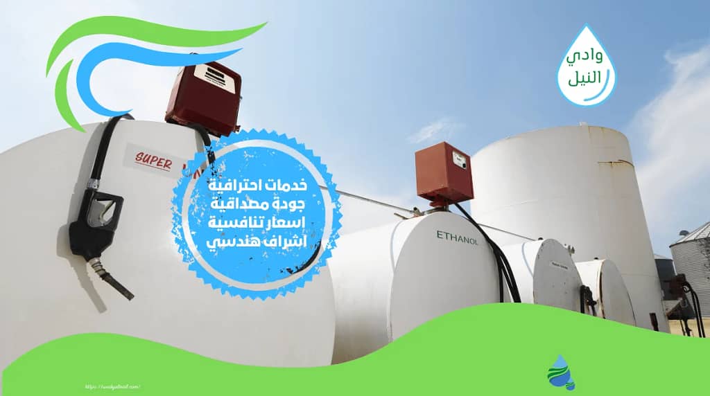 اسعار شركة تنظيف خزانات بالقنفذة