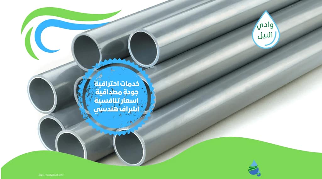 اسعار شركة عزل مواسير بجازان
