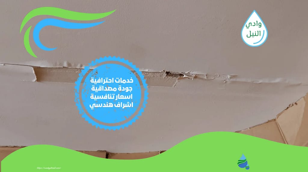 اسعار شركة كشف تسربات المياه بدريم لاند