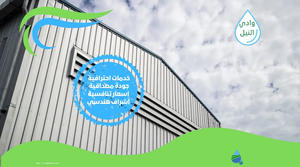 اسعار عزل الصاج