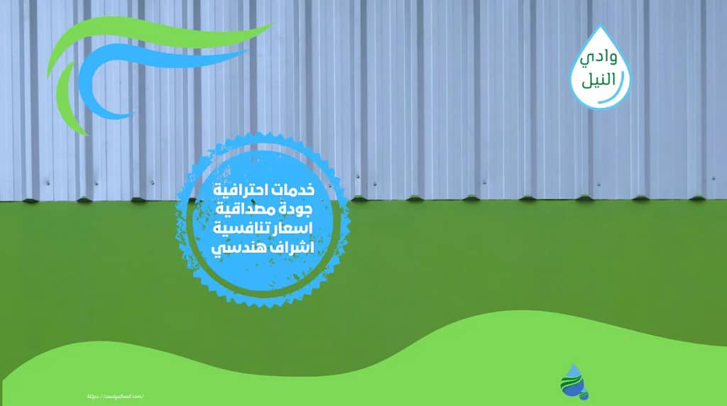 اسعار عزل الصاج