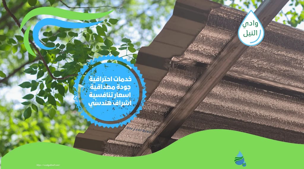 اسعار عزل الصاج