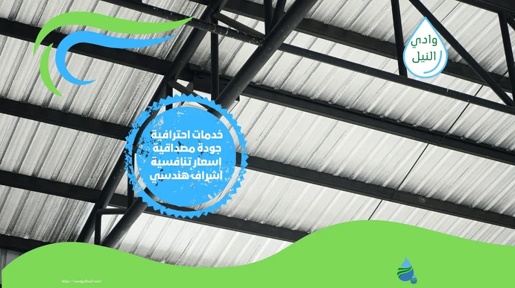 اسعار عزل الصاج