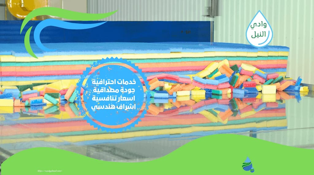 اسعار مصنع فوم