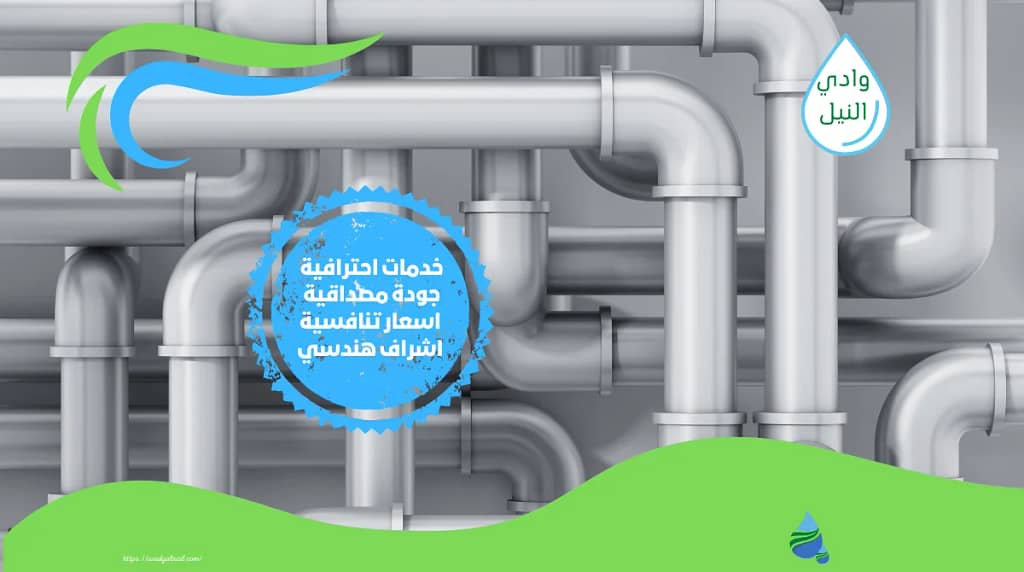 افضل شركة عزل مواسير بجازان