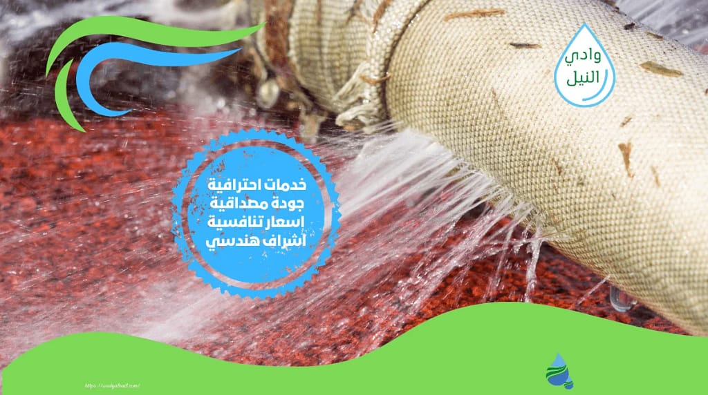 افضل شركة كشف تسربات المياه بدريم لاند