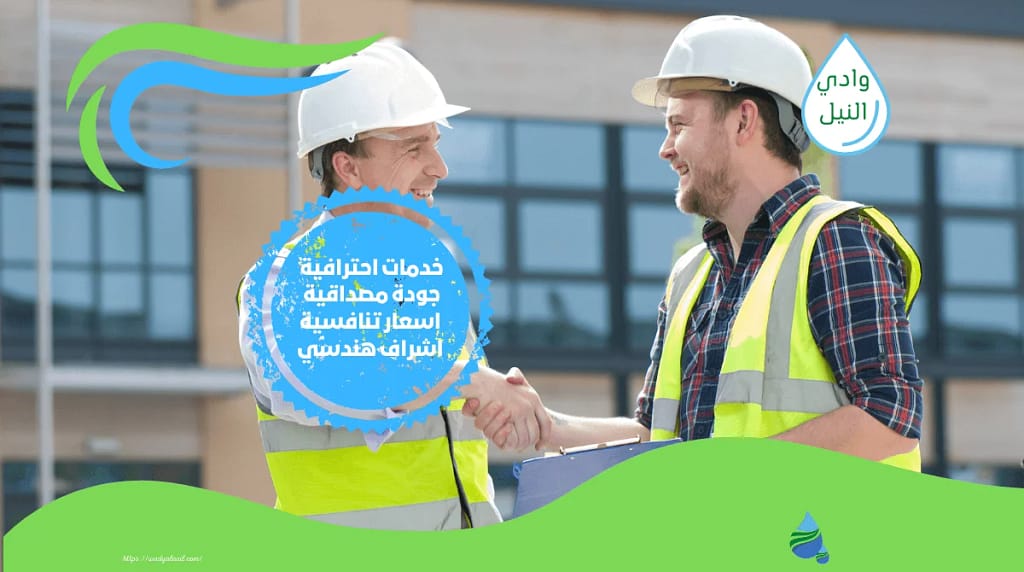 اسماء مؤسسات مقاولات في مصر
