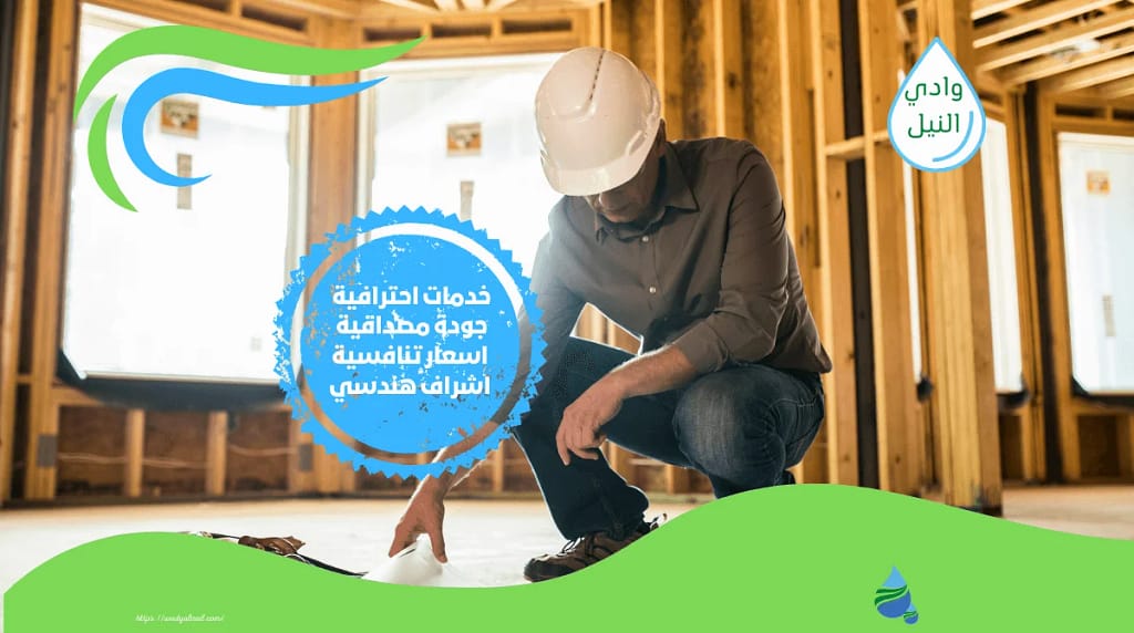اسماء مؤسسات مقاولات في مصر