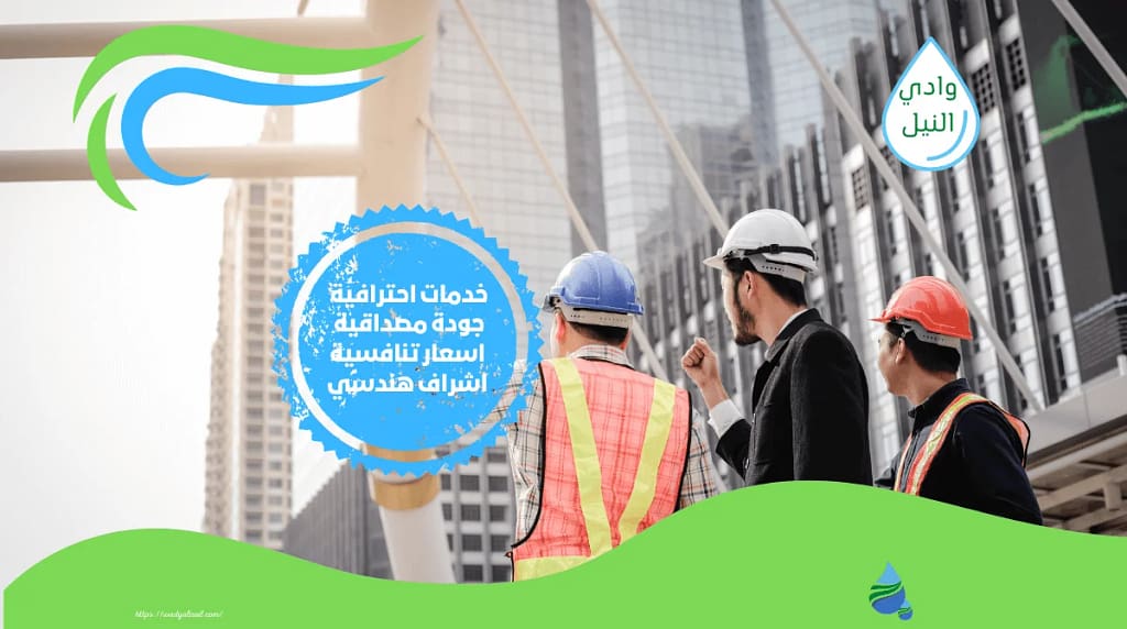 اسماء مؤسسات مقاولات في مصر