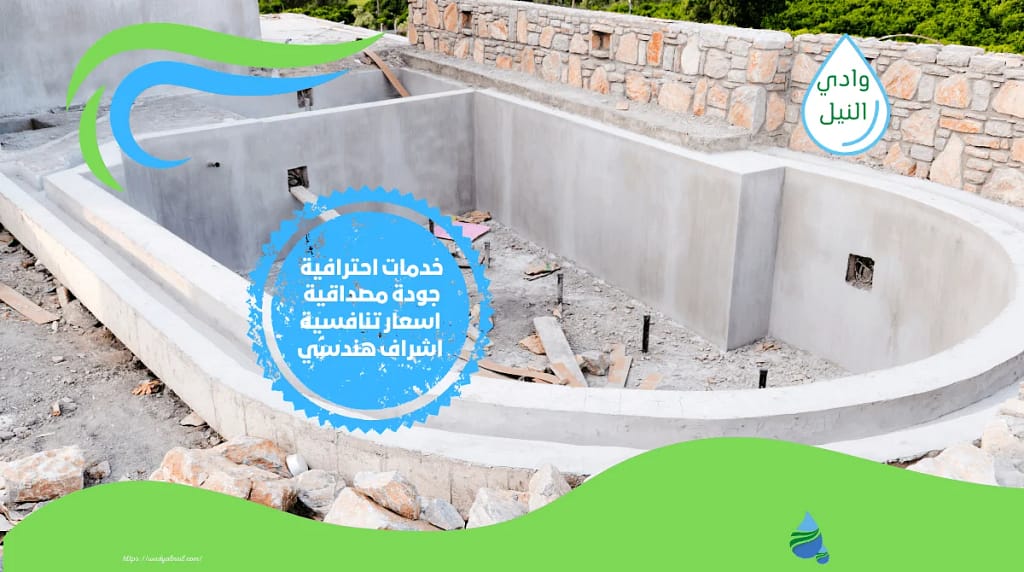 شركة ترميم مسابح بالدلم