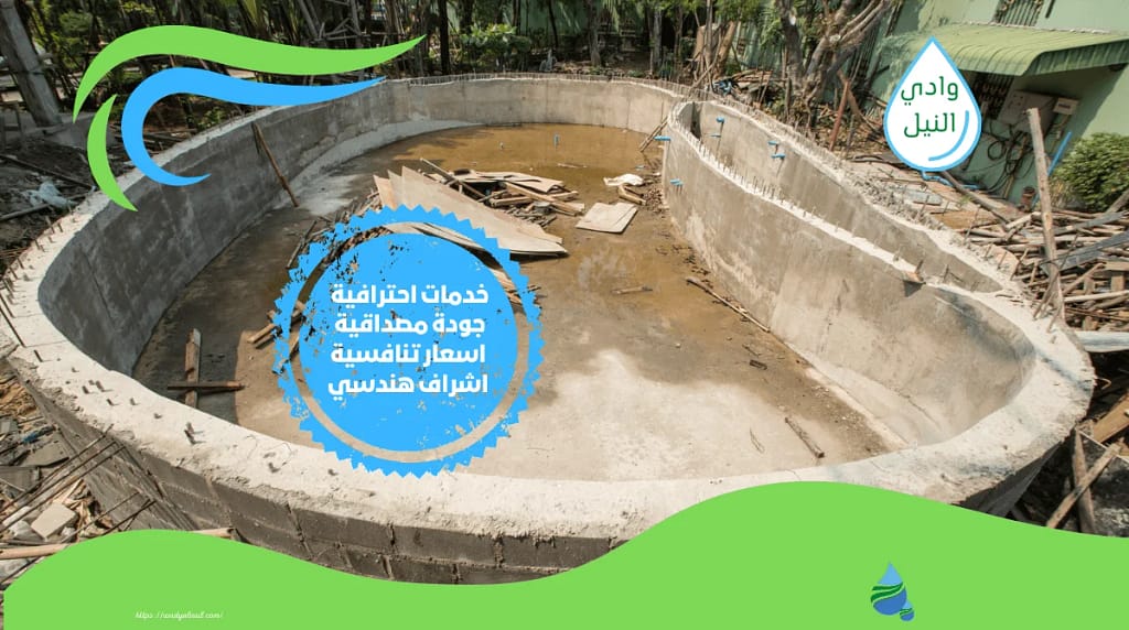 شركة ترميم مسابح بالدلم