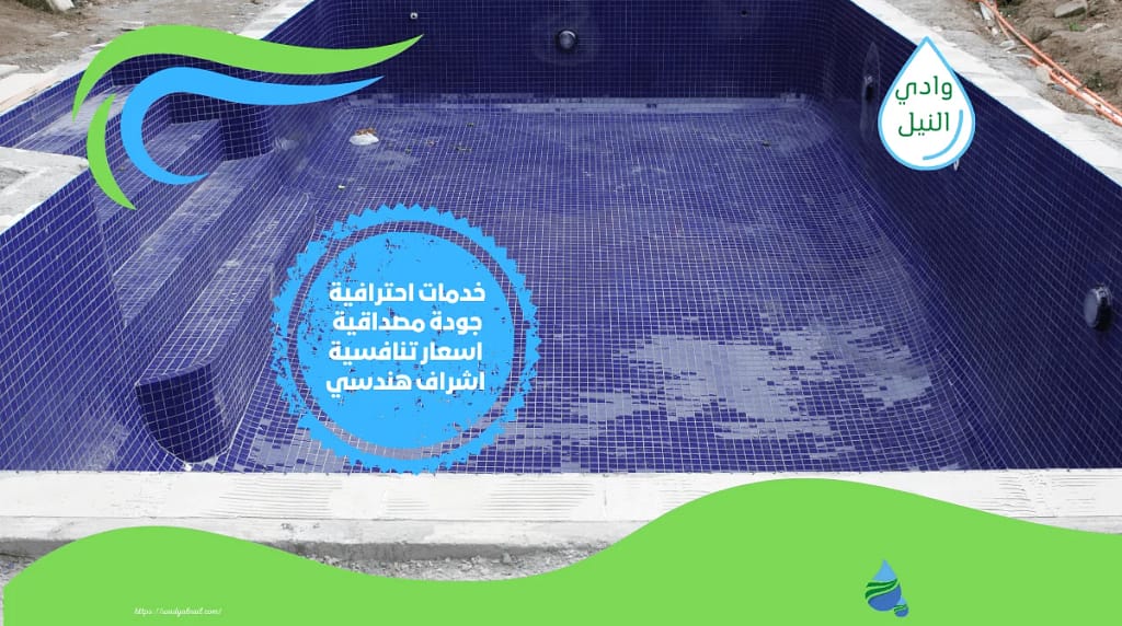 شركة ترميم مسابح بالدلم