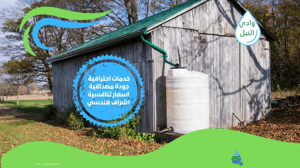 شركة تنظيف الخزان الارضي بابها