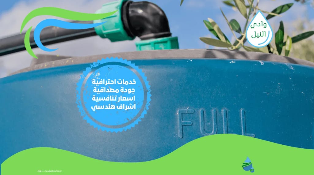 شركة تنظيف الخزان الارضي بابها