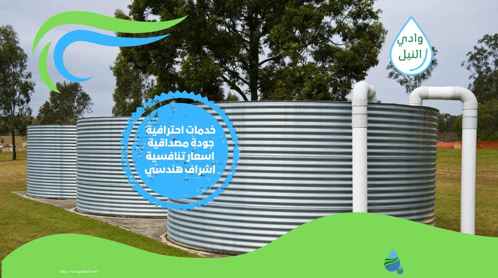 شركة تنظيف الخزان الارضي بابها