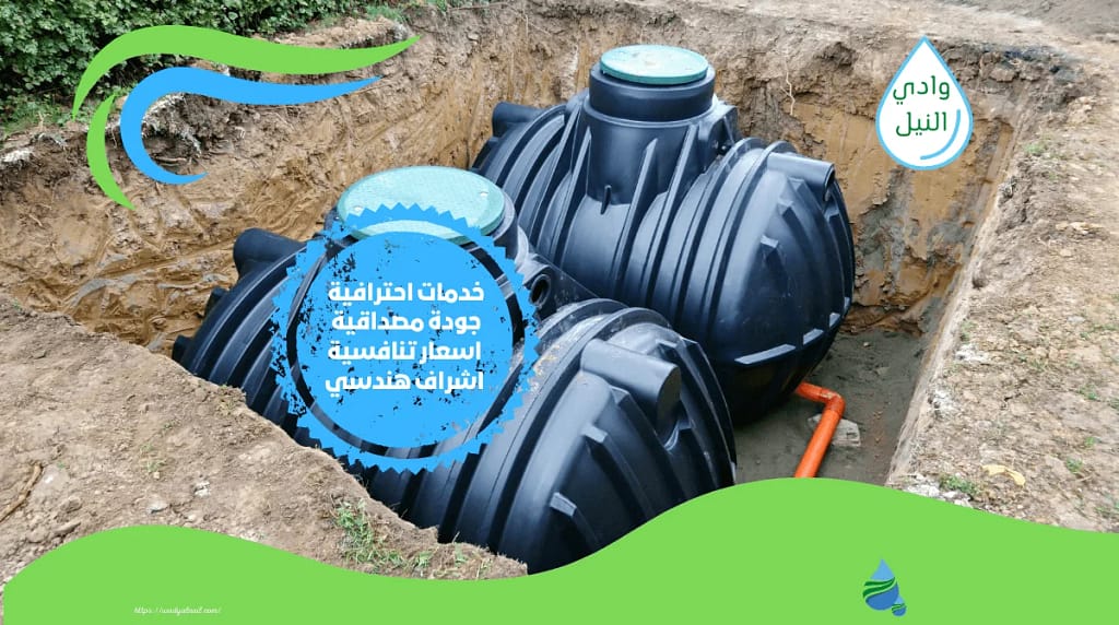 شركة تنظيف الخزان الارضي بالقصيم