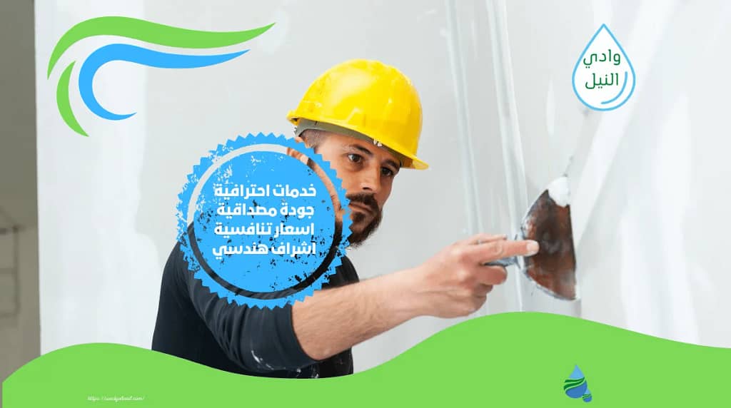 شركة جبس مغربي ببغداد
