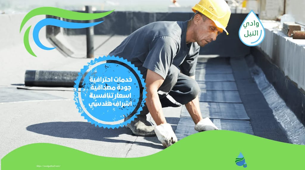 شركة عزل اسطح بالدوامي