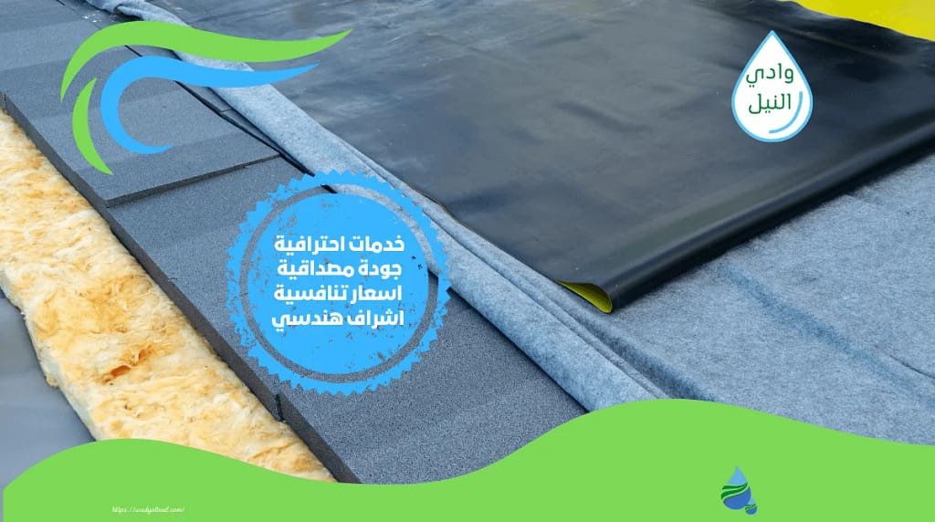 شركة عزل اسطح بالدوامي