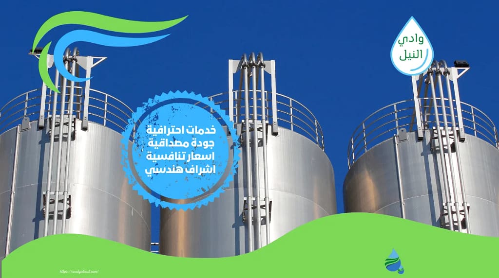 شركة عزل خزانات بالمجمعة
